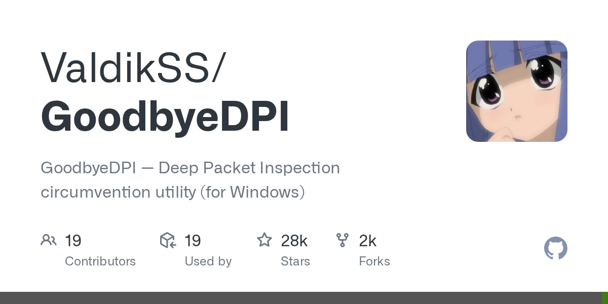 GoodbyeDPI 공식 이미지